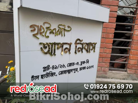 Golden Stainless Steel Letters' Signboard Manufacturer